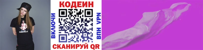 Кодеиновый сироп Lean Purple Drank  Купить  Анжеро-Судженск 