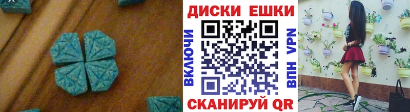 Купить Анжеро-Судженск Экстази таблы