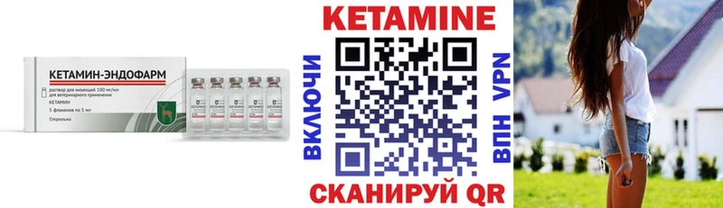 Купить где  Анжеро-Судженск  КЕТАМИН VHQ 