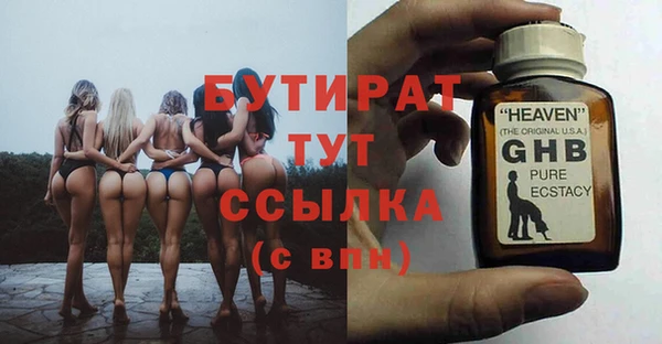бутират Каменка