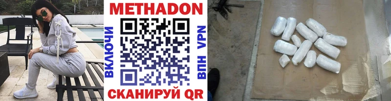 Метадон VHQ  Купить  Анжеро-Судженск 